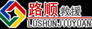 八公山区道路救援