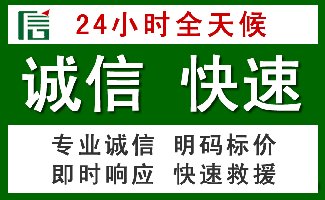 八公山区汽车救援