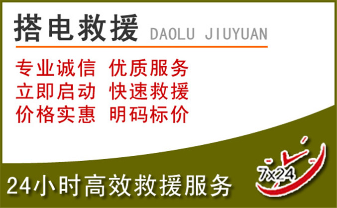 八公山区汽车道路救援