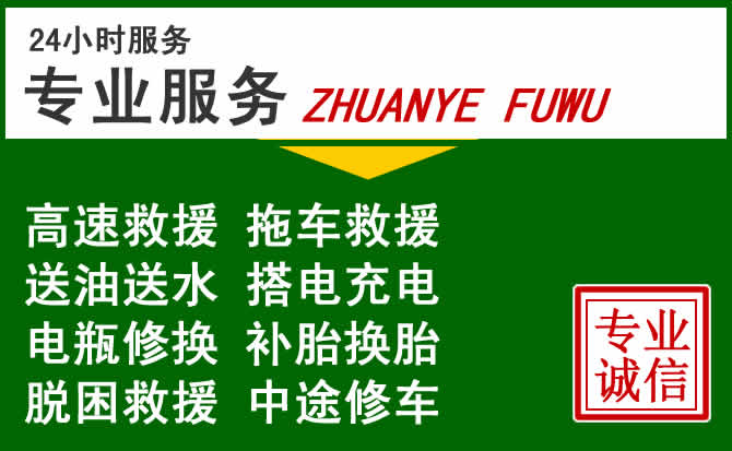 八公山区附近汽车道路救援